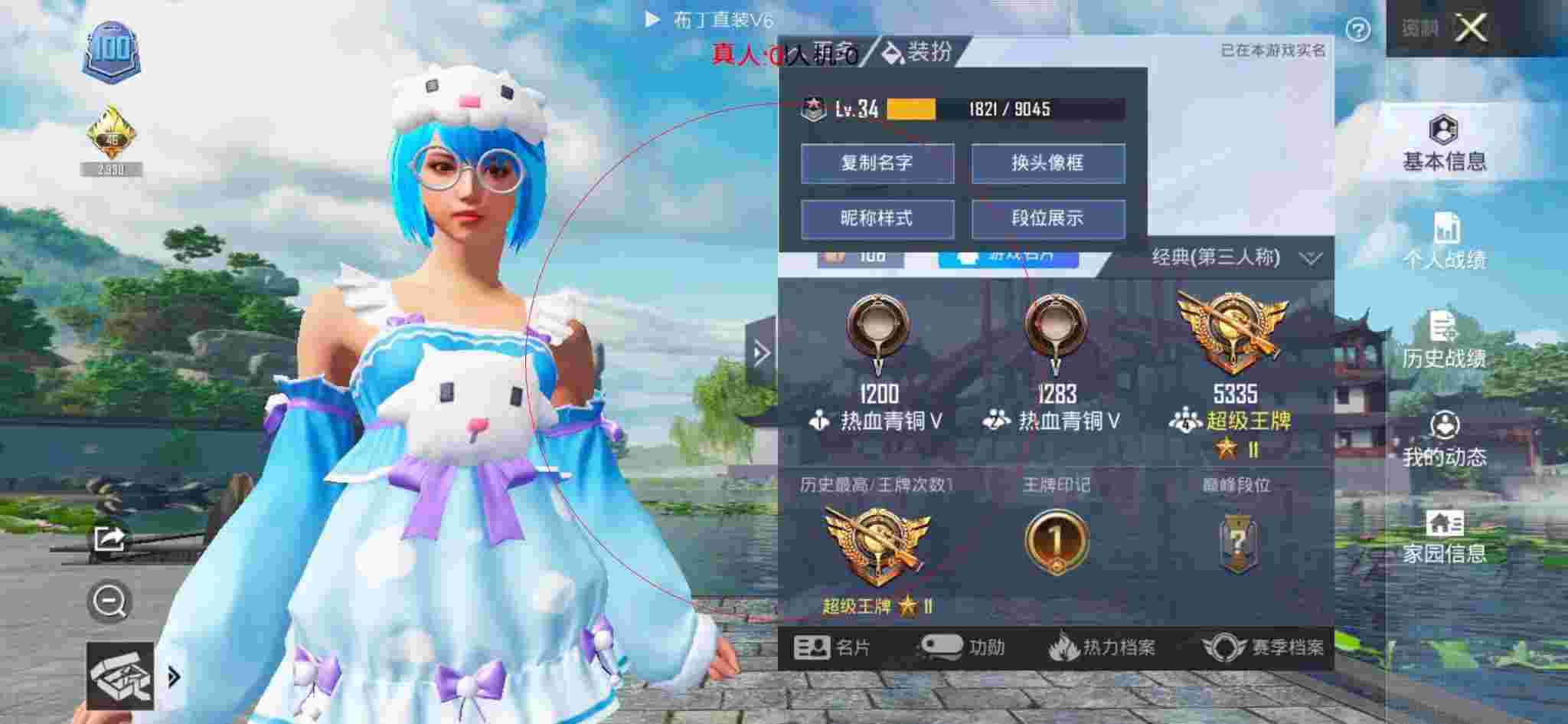 和平精英透视自瞄 - 和平精英呱呱直装辅助破解版辅助预览图